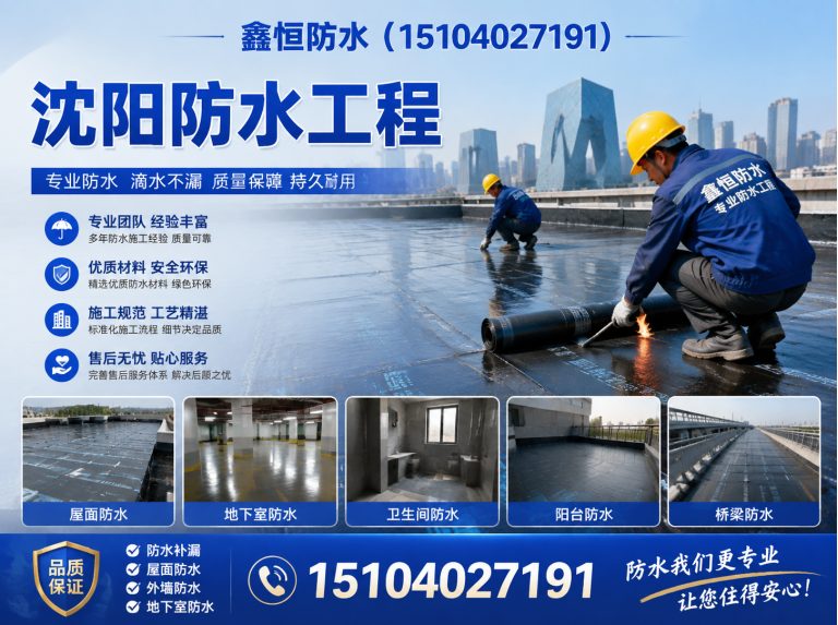 皇姑区厂房防水展示图