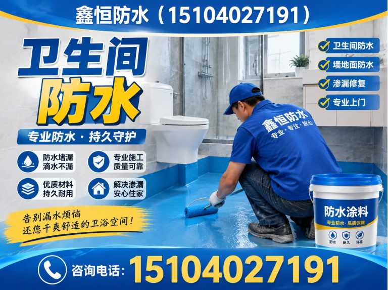 皇姑区地下室防水展示图