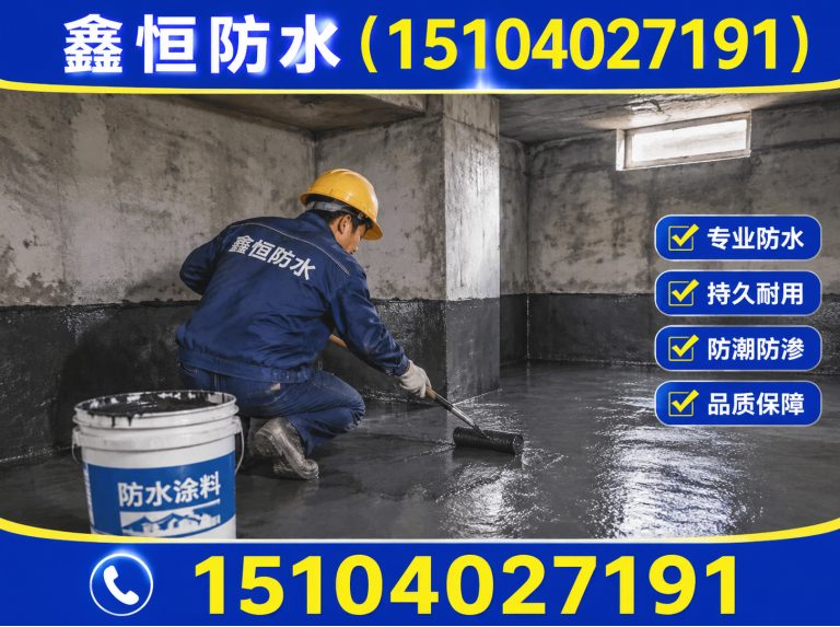皇姑区卫生间防水展示图